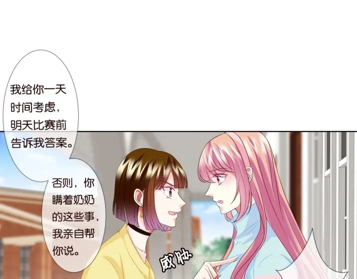 第87话 先生…我真的不舒服… 第10页