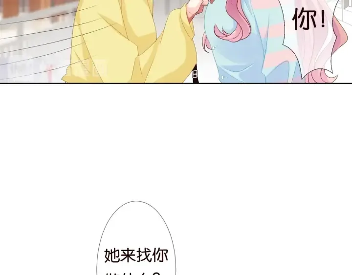 第87话 先生…我真的不舒服… 第11页