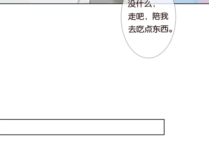 第87话 先生…我真的不舒服… 第13页