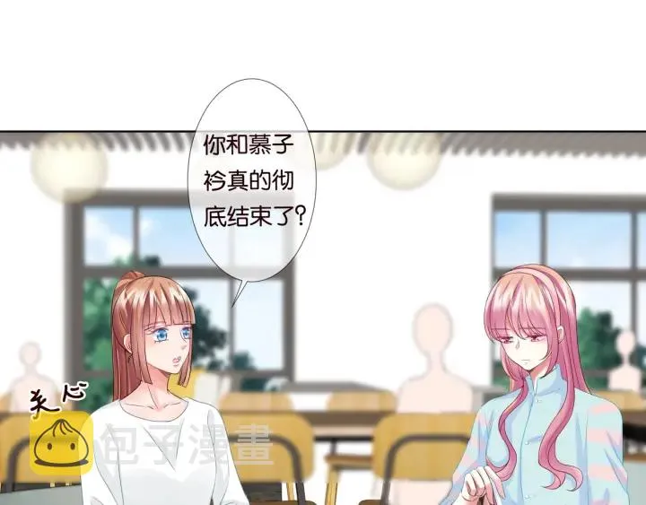 第87话 先生…我真的不舒服… 第14页