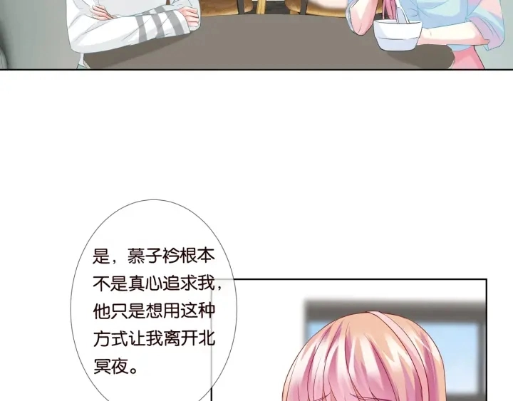 第87话 先生…我真的不舒服… 第15页