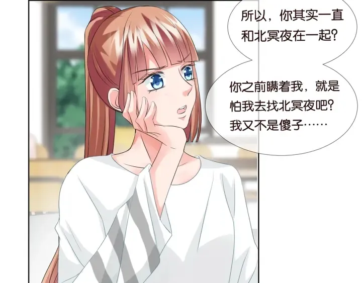 第87话 先生…我真的不舒服… 第17页