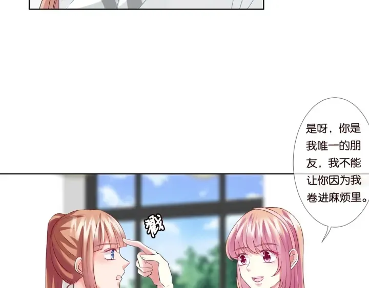 第87话 先生…我真的不舒服… 第18页