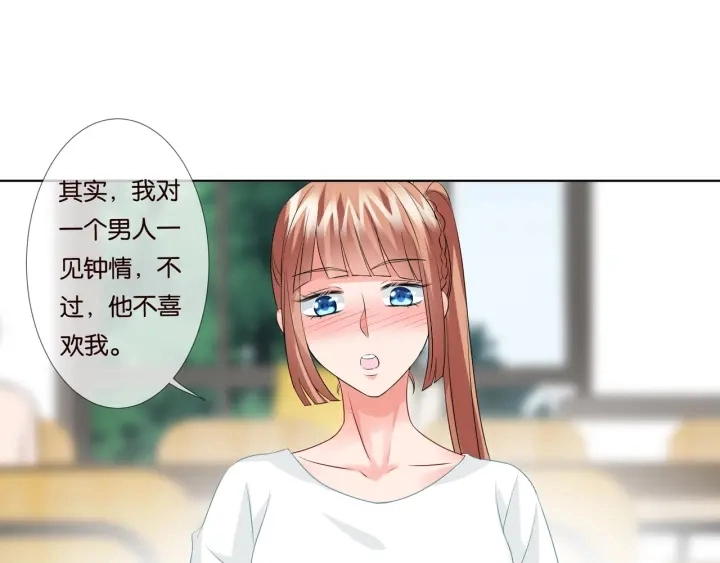 第87话 先生…我真的不舒服… 第20页
