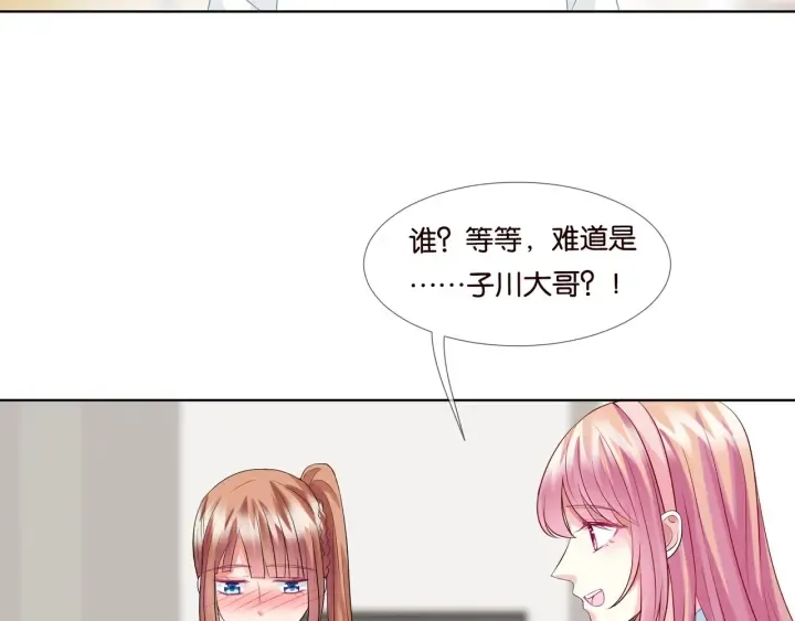 第87话 先生…我真的不舒服… 第21页