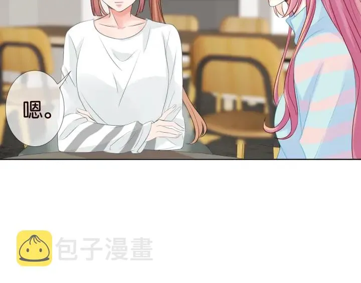 第87话 先生…我真的不舒服… 第22页