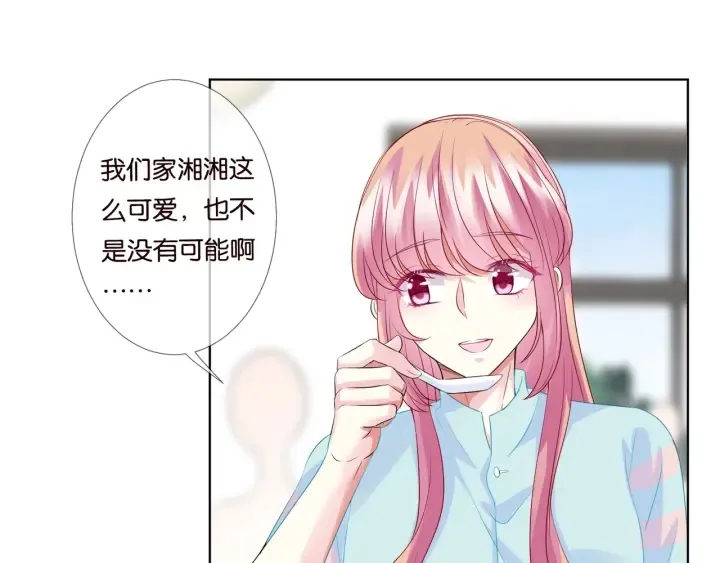 第87话 先生…我真的不舒服… 第23页
