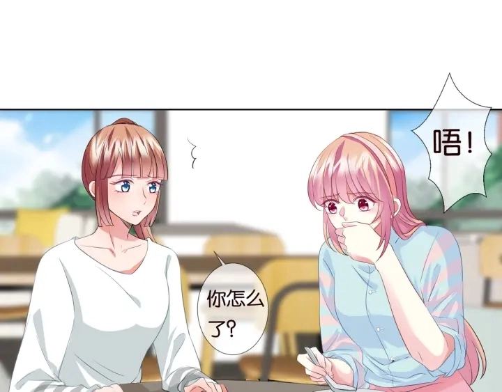 第87话 先生…我真的不舒服… 第25页