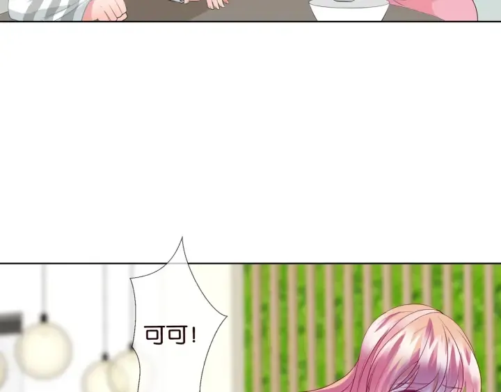 第87话 先生…我真的不舒服… 第26页
