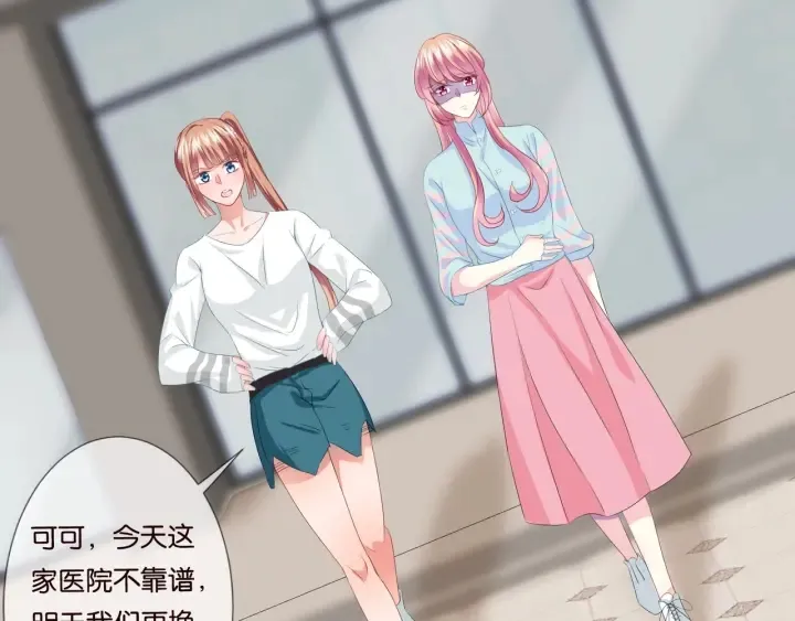 第87话 先生…我真的不舒服… 第33页
