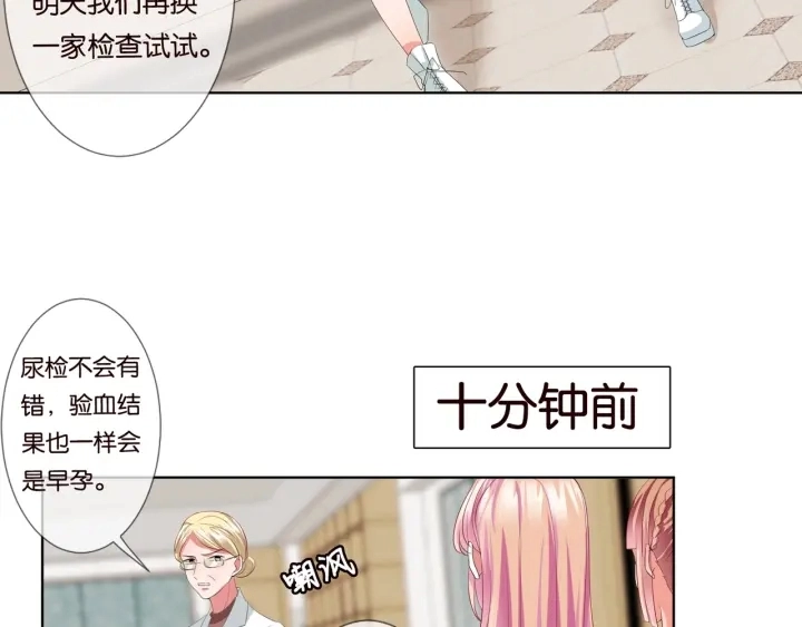 第87话 先生…我真的不舒服… 第34页