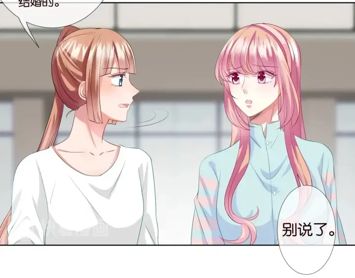 第87话 先生…我真的不舒服… 第36页