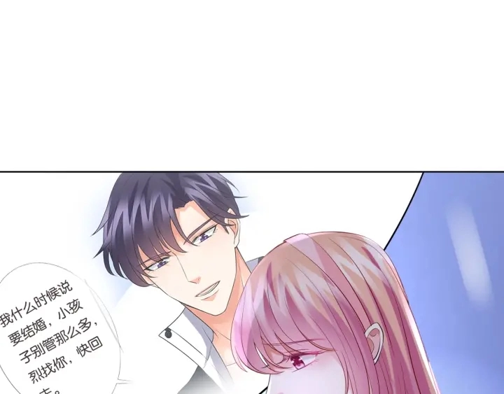 第87话 先生…我真的不舒服… 第37页