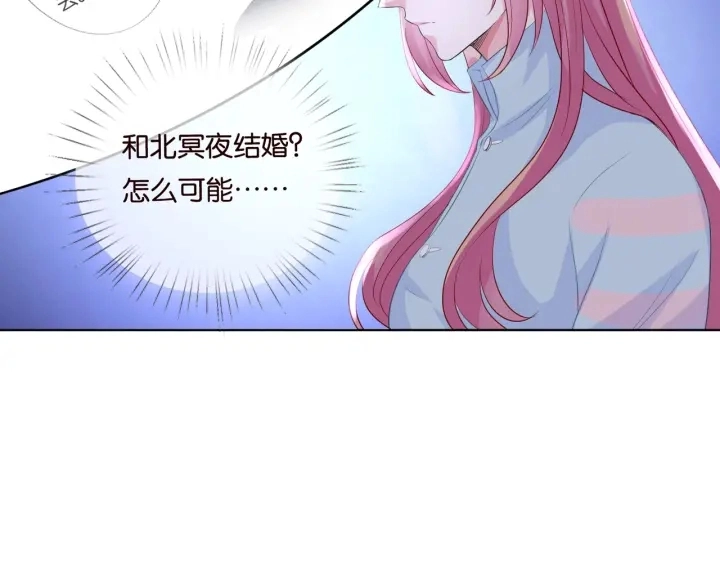 第87话 先生…我真的不舒服… 第38页