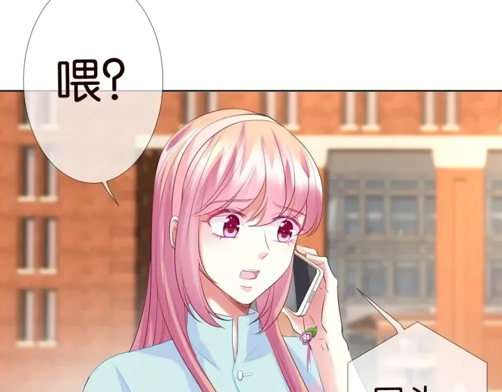 第87话 先生…我真的不舒服… 第41页