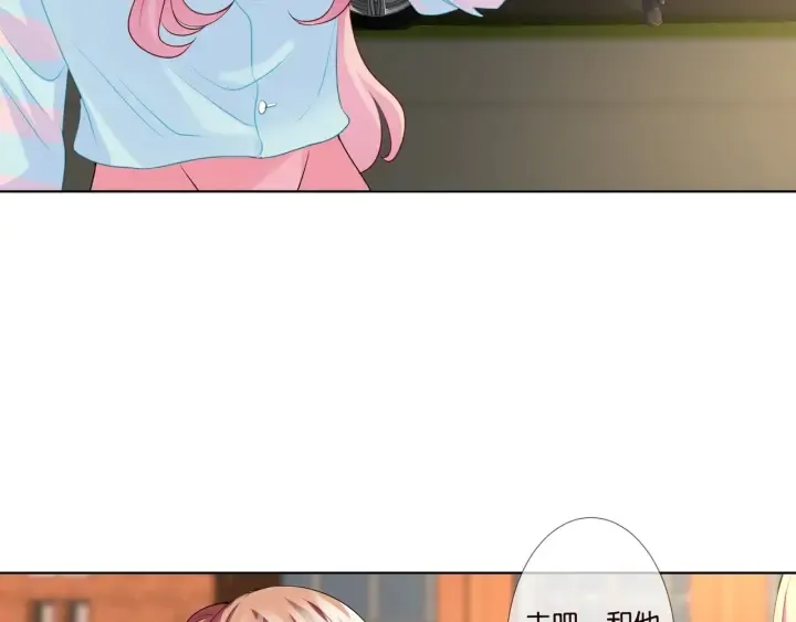第87话 先生…我真的不舒服… 第44页