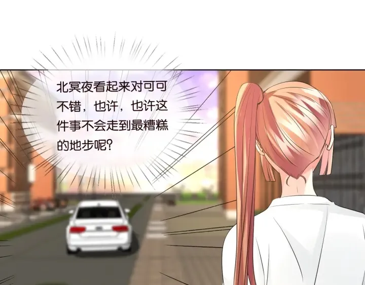 第87话 先生…我真的不舒服… 第46页
