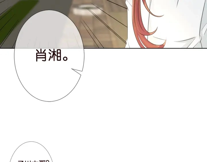 第87话 先生…我真的不舒服… 第47页