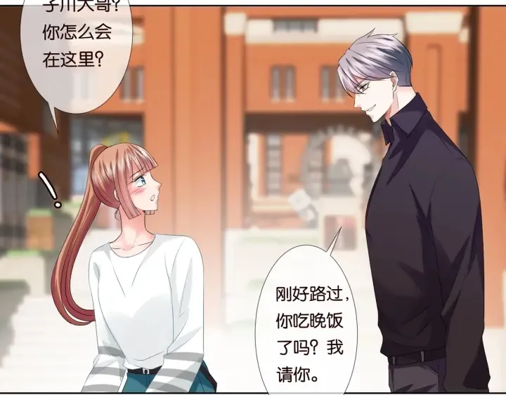 第87话 先生…我真的不舒服… 第48页