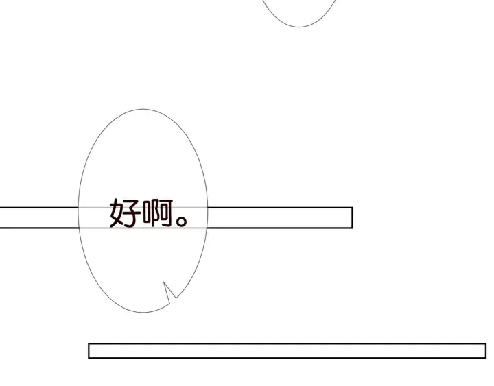 第87话 先生…我真的不舒服… 第49页