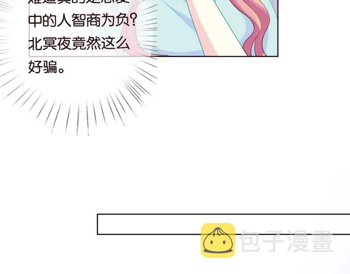 第87话 先生…我真的不舒服… 第56页