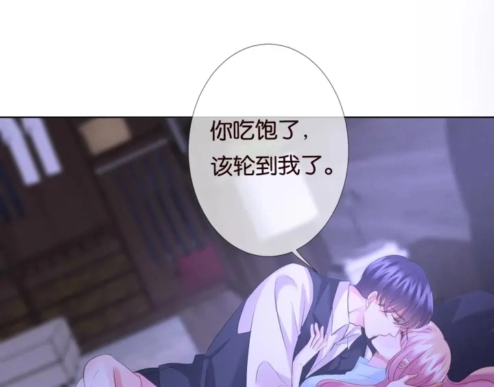 第87话 先生…我真的不舒服… 第57页