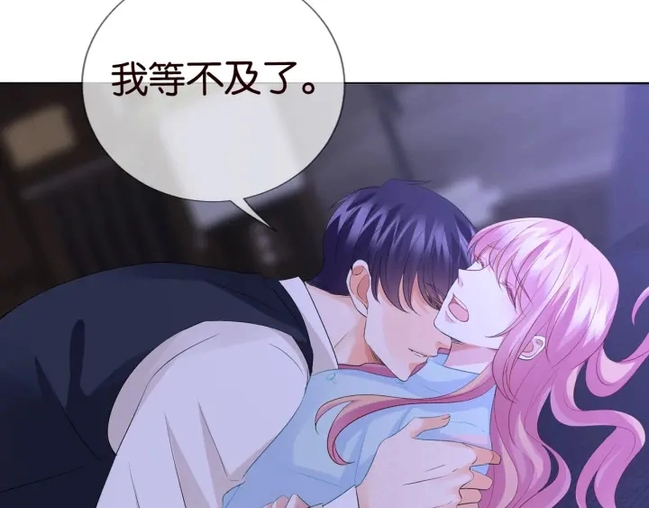 第87话 先生…我真的不舒服… 第61页