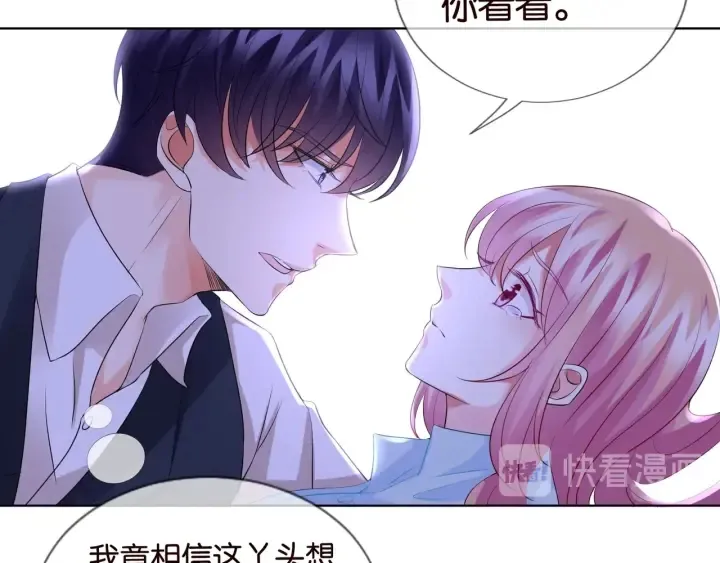 第87话 先生…我真的不舒服… 第63页