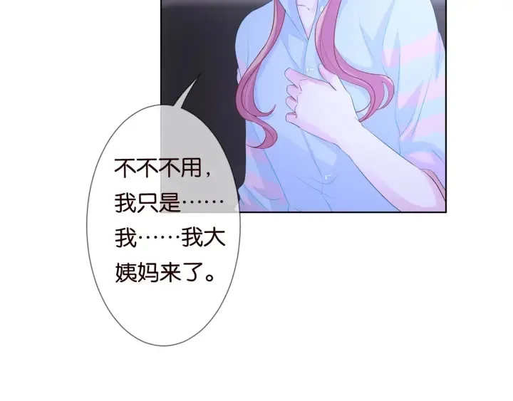 第87话 先生…我真的不舒服… 第65页