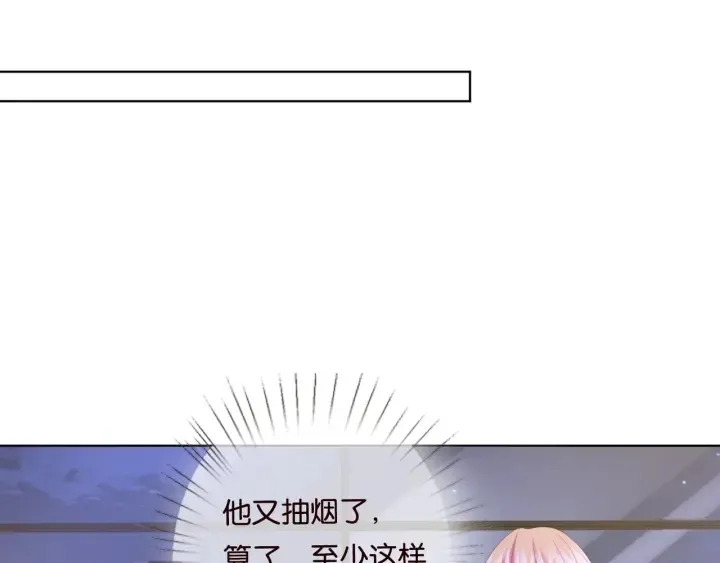 第87话 先生…我真的不舒服… 第66页