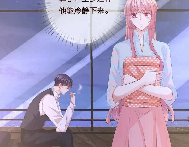 第87话 先生…我真的不舒服… 第67页