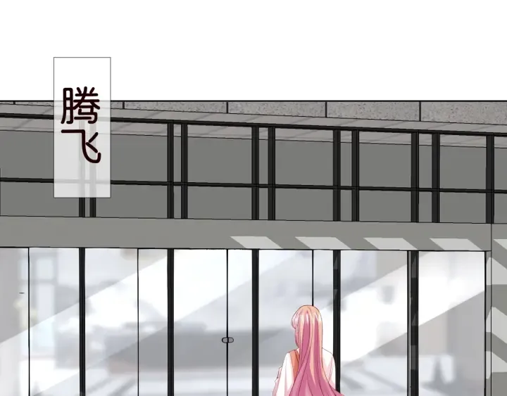 第89话 先生来救我了？！ 第4页