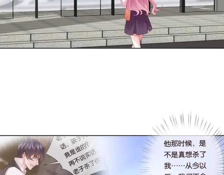 第89话 先生来救我了？！ 第5页