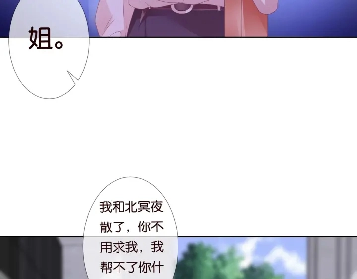 第89话 先生来救我了？！ 第7页