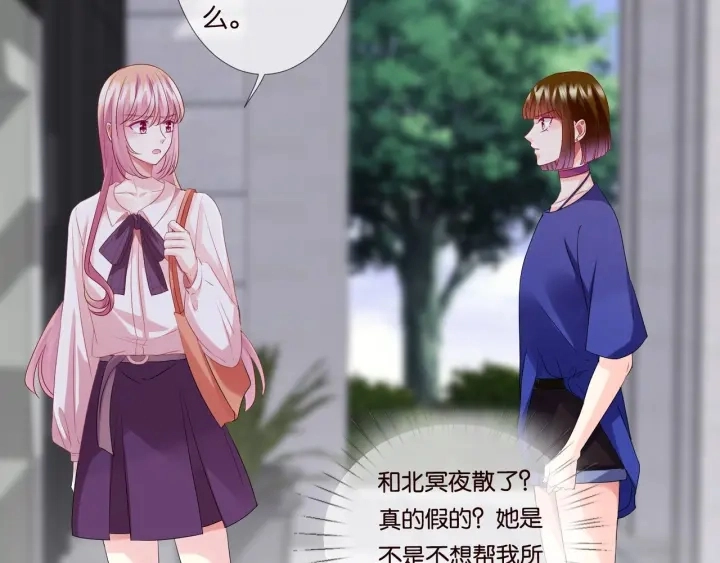 第89话 先生来救我了？！ 第8页