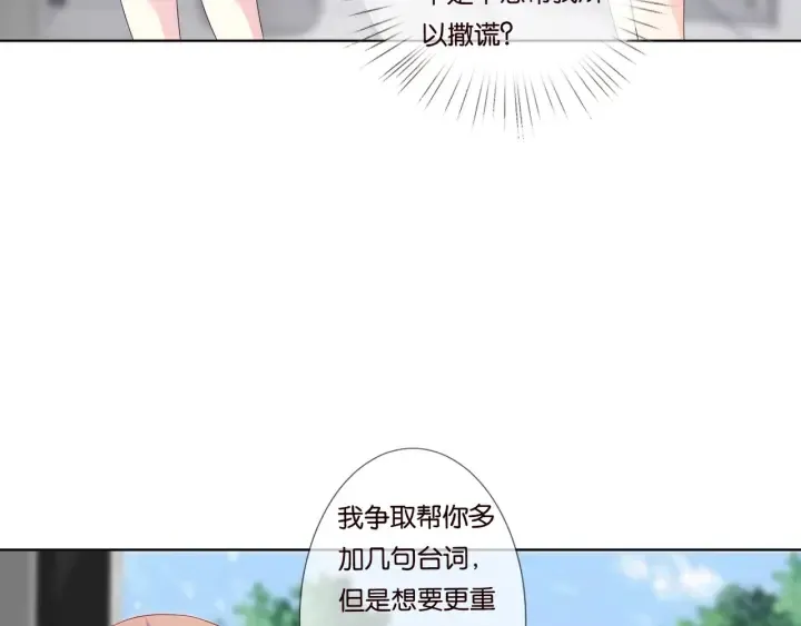 第89话 先生来救我了？！ 第9页