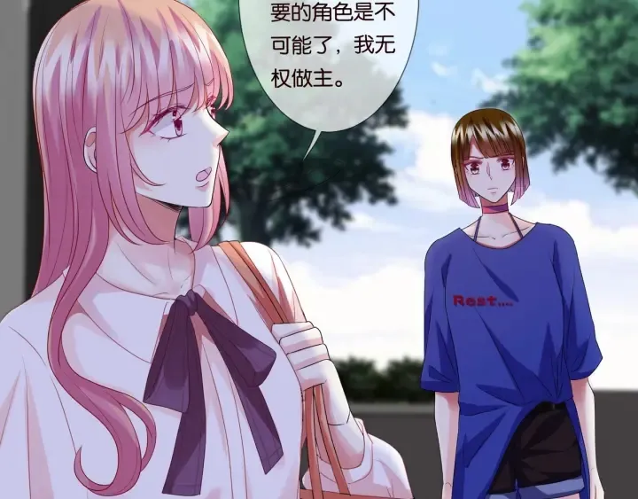 第89话 先生来救我了？！ 第10页