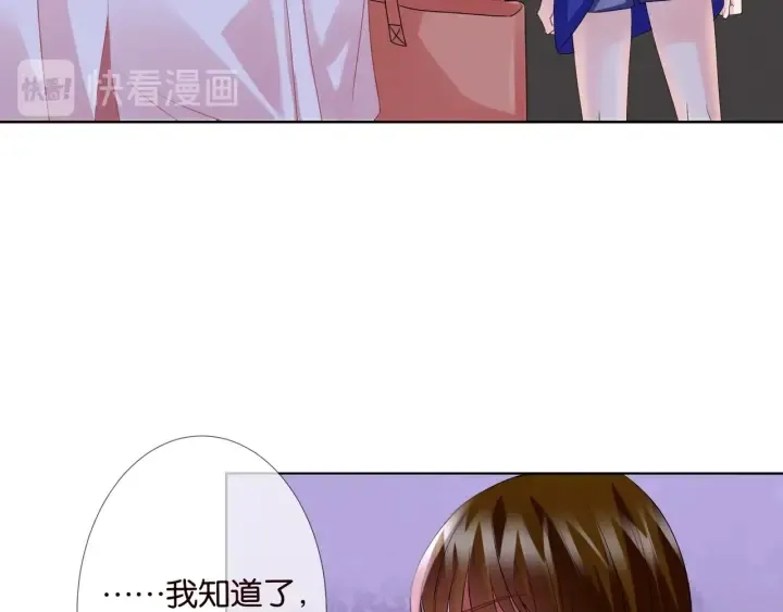 第89话 先生来救我了？！ 第11页