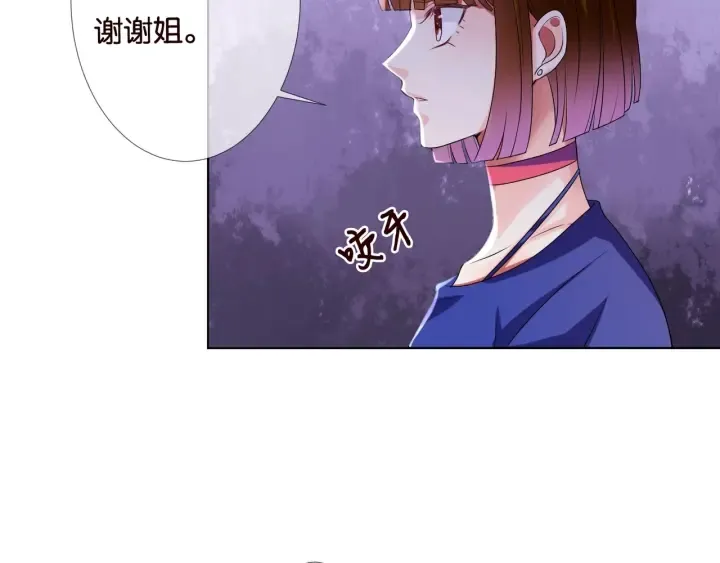 第89话 先生来救我了？！ 第12页