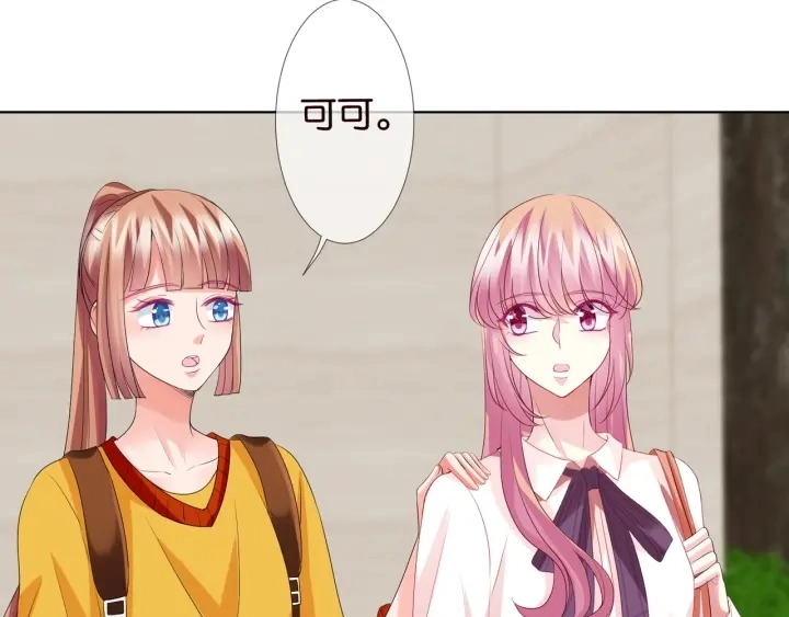 第89话 先生来救我了？！ 第13页