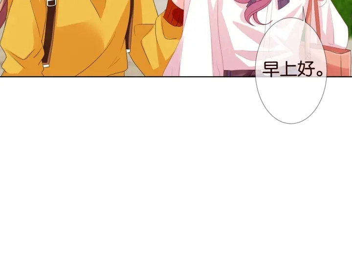 第89话 先生来救我了？！ 第14页