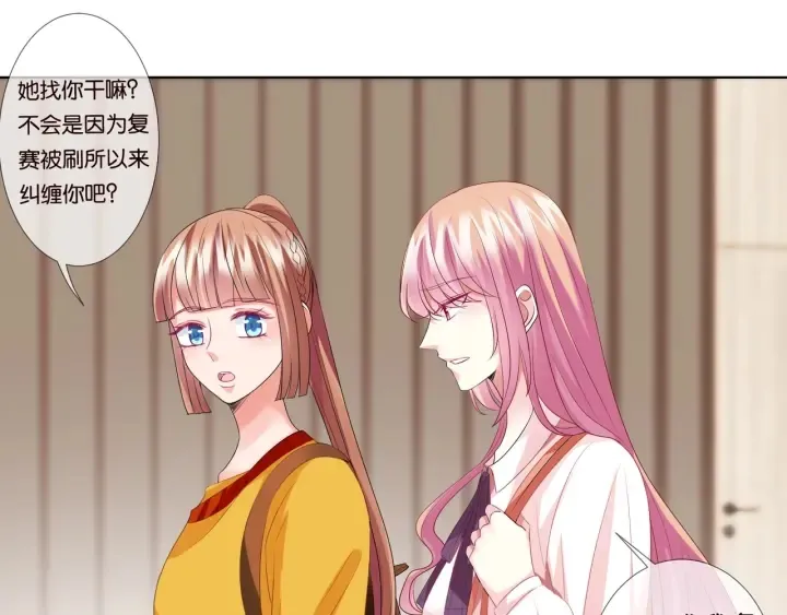 第89话 先生来救我了？！ 第15页
