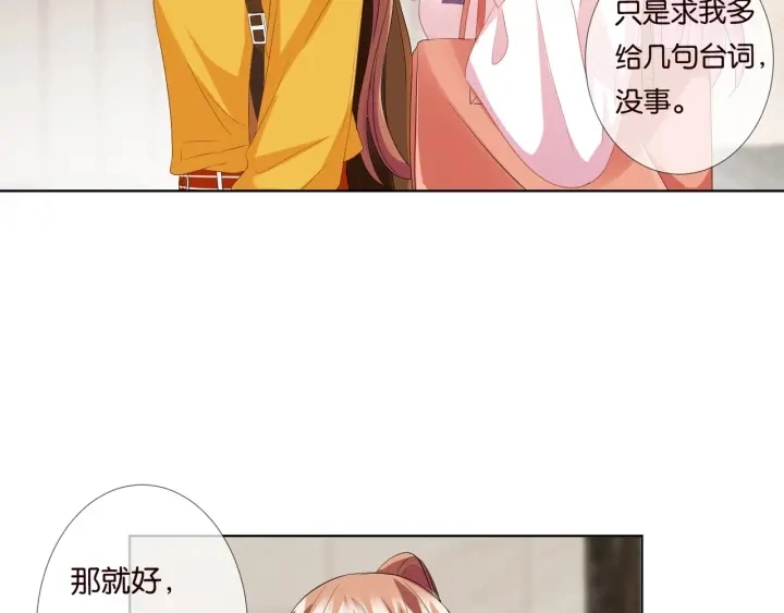 第89话 先生来救我了？！ 第16页