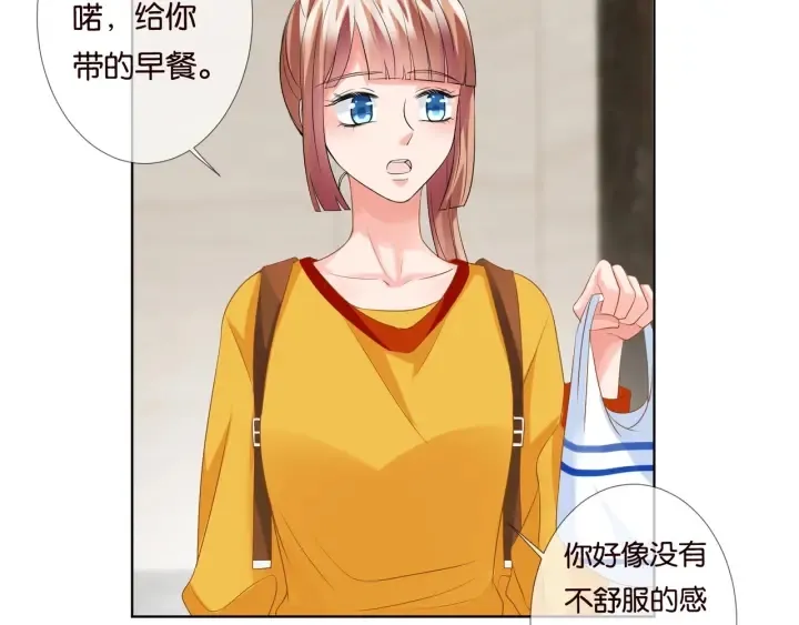 第89话 先生来救我了？！ 第17页