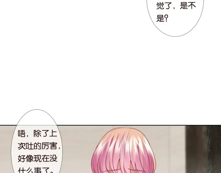 第89话 先生来救我了？！ 第18页