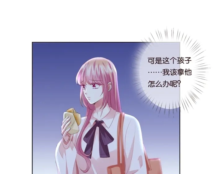 第89话 先生来救我了？！ 第20页