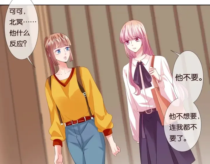第89话 先生来救我了？！ 第22页