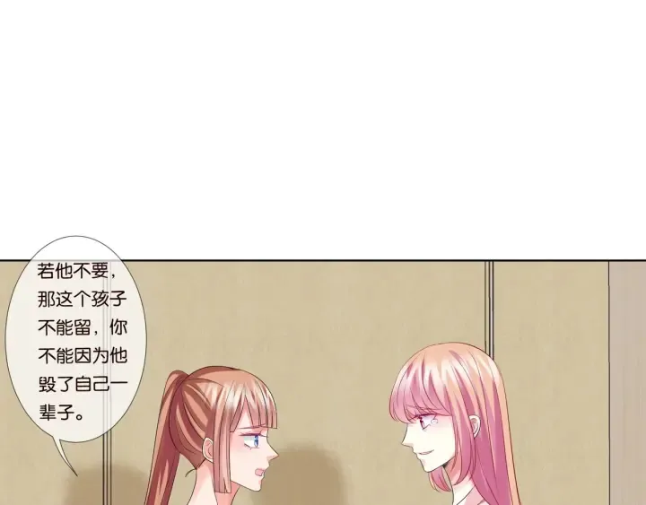 第89话 先生来救我了？！ 第24页