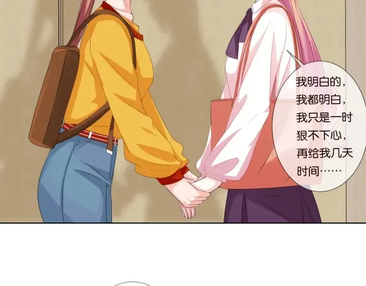 第89话 先生来救我了？！ 第25页