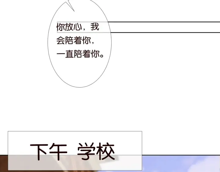 第89话 先生来救我了？！ 第26页
